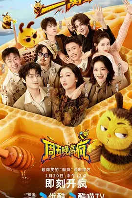 苹果音乐汇 综艺 2025
